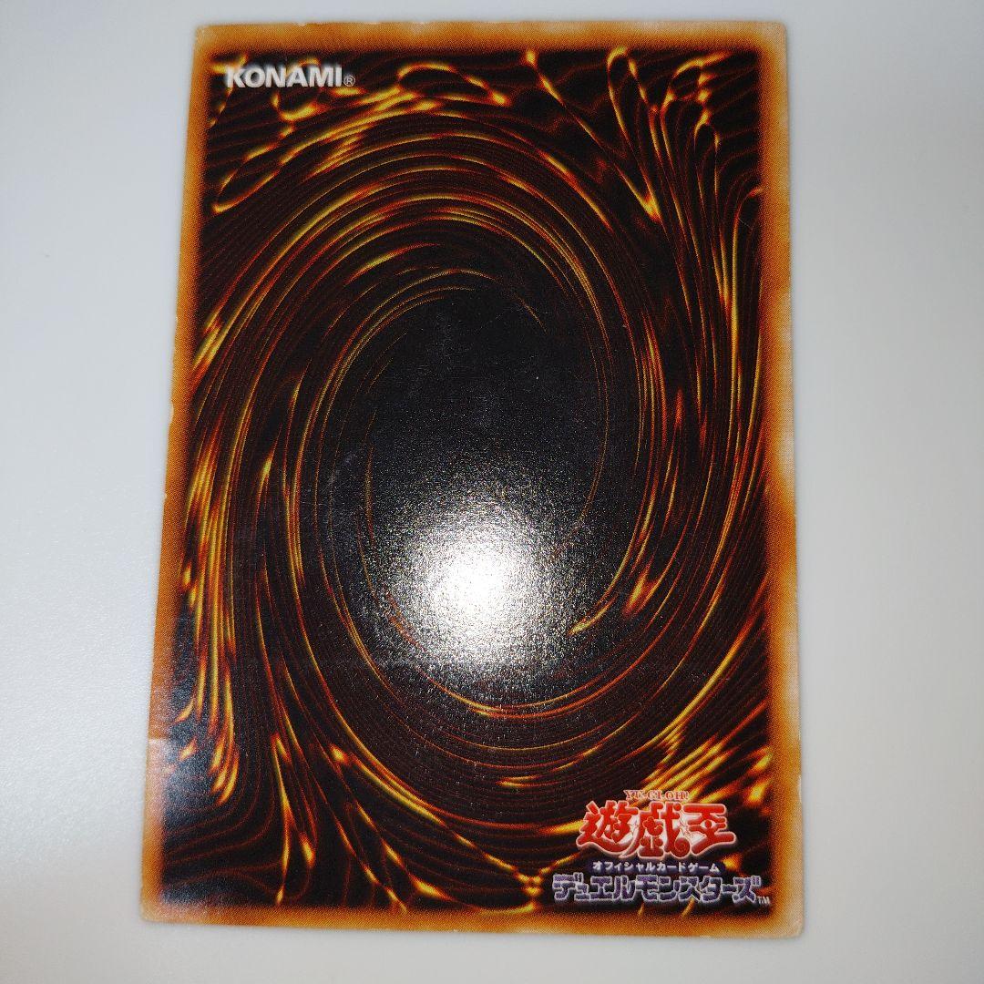 Yugioh Great Moth DL5 Ultimate Rare Relief card from Duelist Legacy series Japanese import
