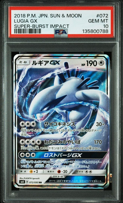 Pokémon PSA10 Rainbow Rare Ho-Oh GX RR and Lugia GX RR cards Sun & Moon series showing front designs