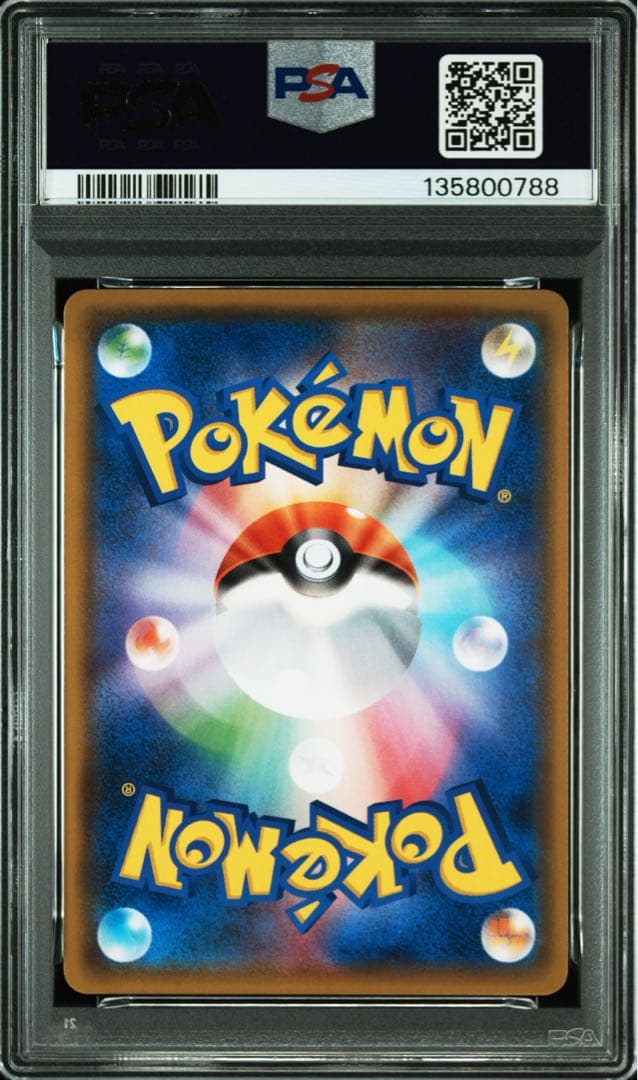 Pokémon PSA10 Rainbow Rare Ho-Oh GX RR and Lugia GX RR cards Sun & Moon series showing front designs