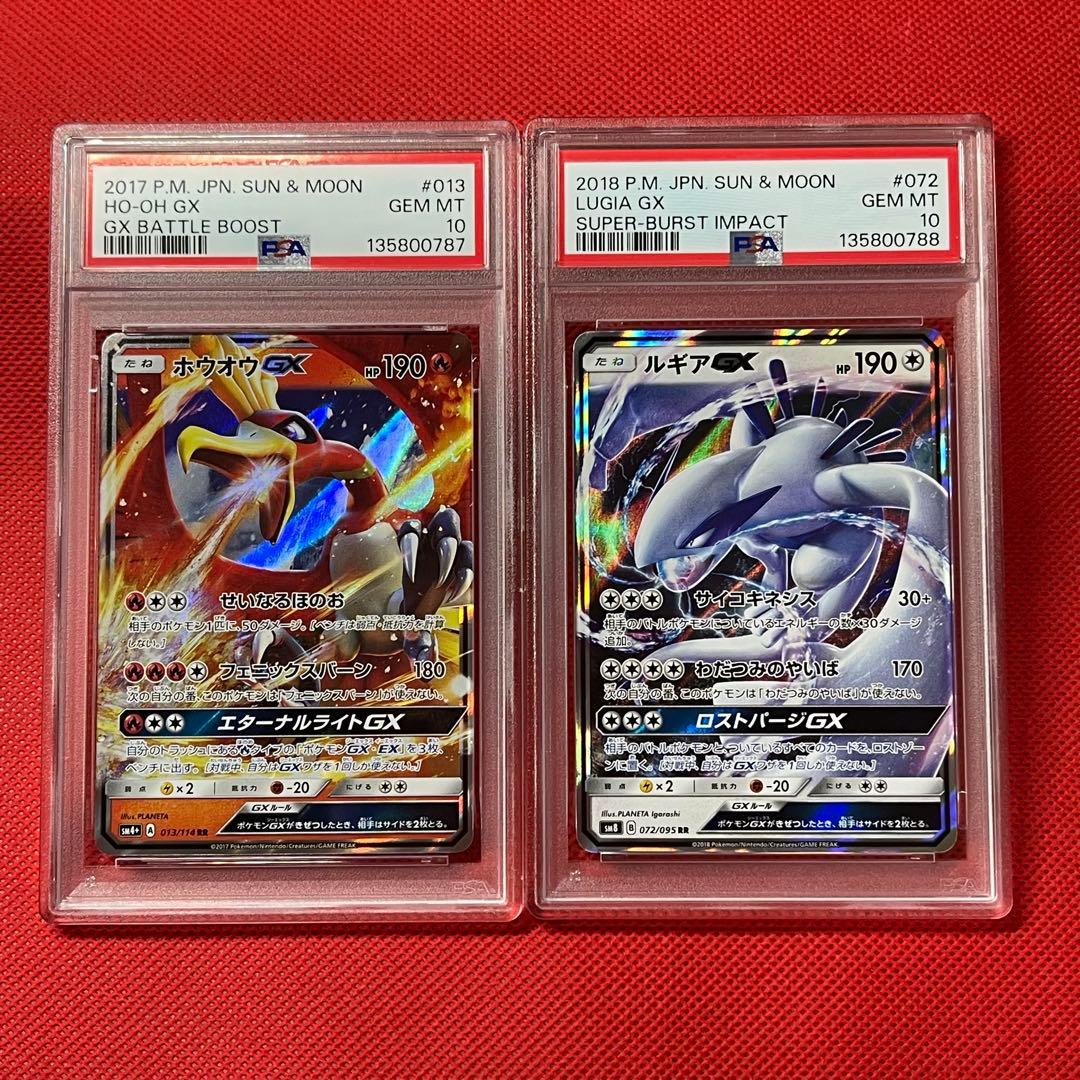 Pokémon PSA10 Rainbow Rare Ho-Oh GX RR and Lugia GX RR cards Sun & Moon series showing front designs
