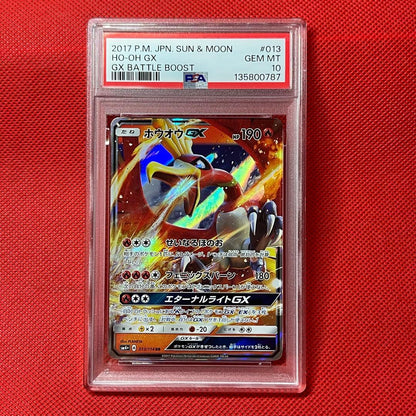 Pokémon PSA10 Rainbow Rare Ho-Oh GX RR and Lugia GX RR cards Sun & Moon series showing front designs