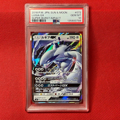 Pokémon PSA10 Rainbow Rare Ho-Oh GX RR and Lugia GX RR cards Sun & Moon series showing front designs
