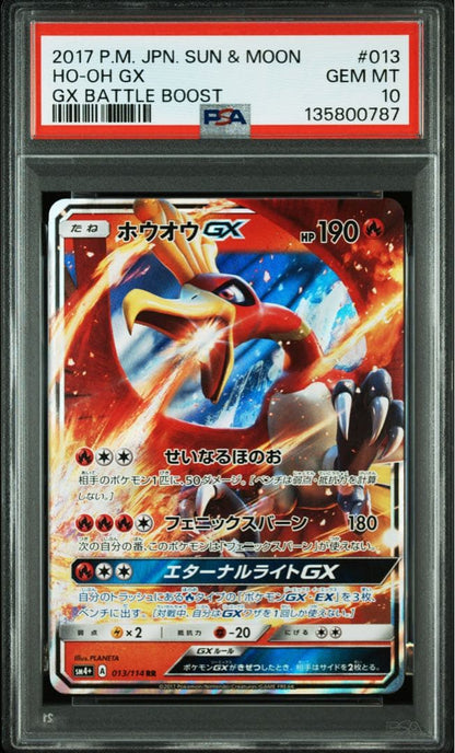 Pokémon PSA10 Rainbow Rare Ho-Oh GX RR and Lugia GX RR cards Sun & Moon series showing front designs