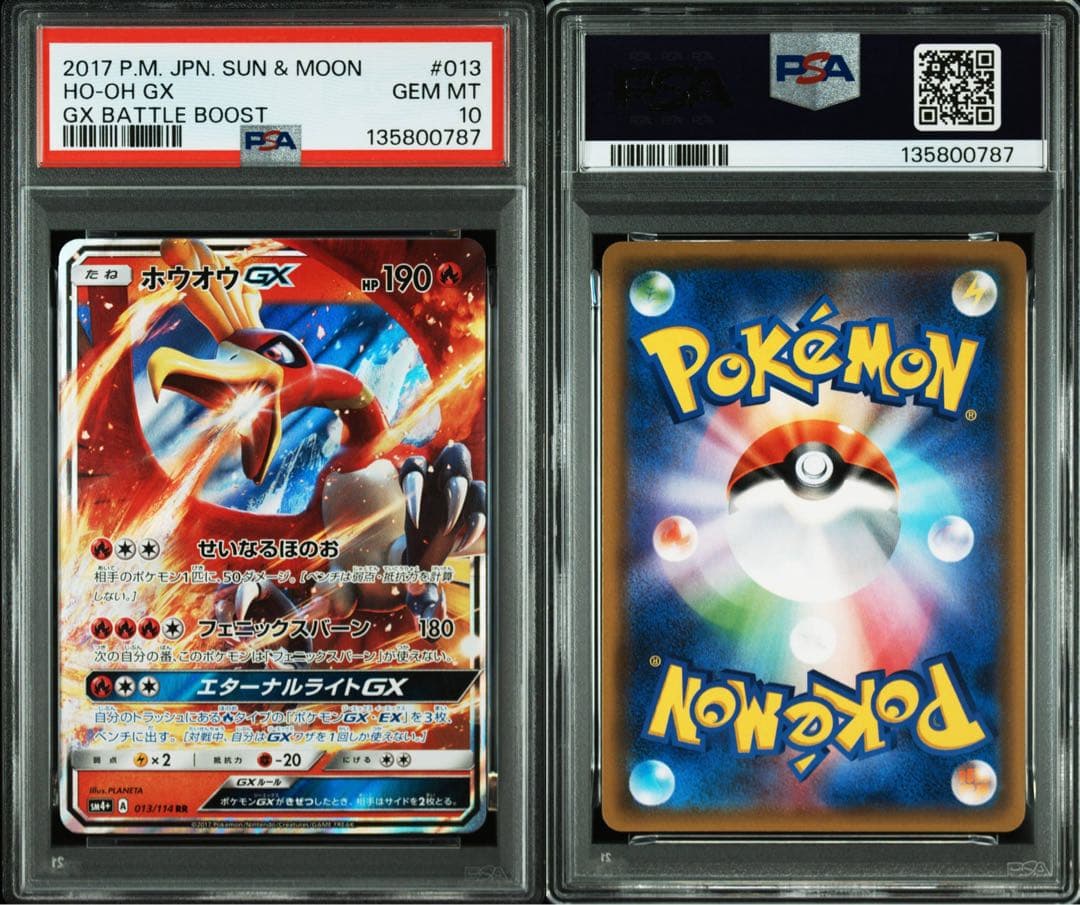 Pokémon PSA10 Rainbow Rare Ho-Oh GX RR and Lugia GX RR cards Sun & Moon series showing front designs