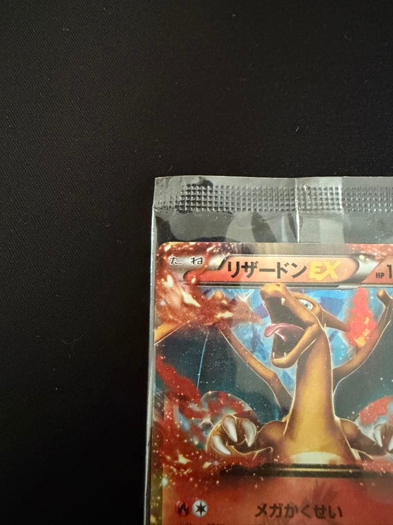 Pokemon Card Game Charizard EX PROMO 030/X-P unopened Japanese edition promotional card