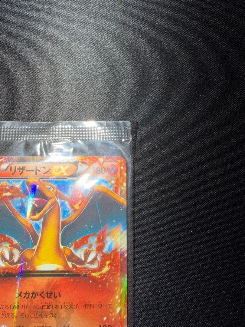 Pokemon Card Game Charizard EX PROMO 030/X-P unopened Japanese edition promotional card