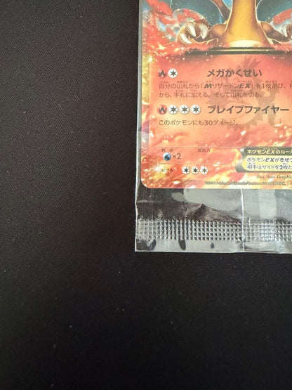Pokemon Card Game Charizard EX PROMO 030/X-P unopened Japanese edition promotional card