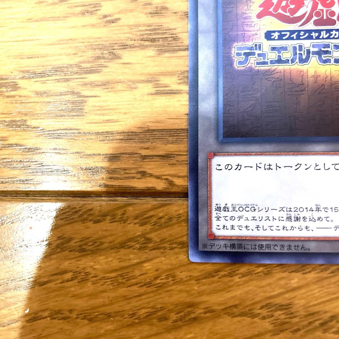Yugioh Duel Monsters 15th Anniversary Ultra Rare Token Card Japanese import in protective sleeve