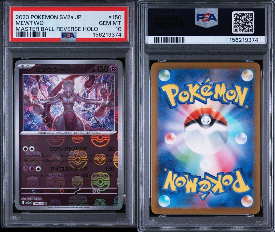 Bandai PSA10 Mewtwo Master Ball Mirror card model 150/165 certified Japan import