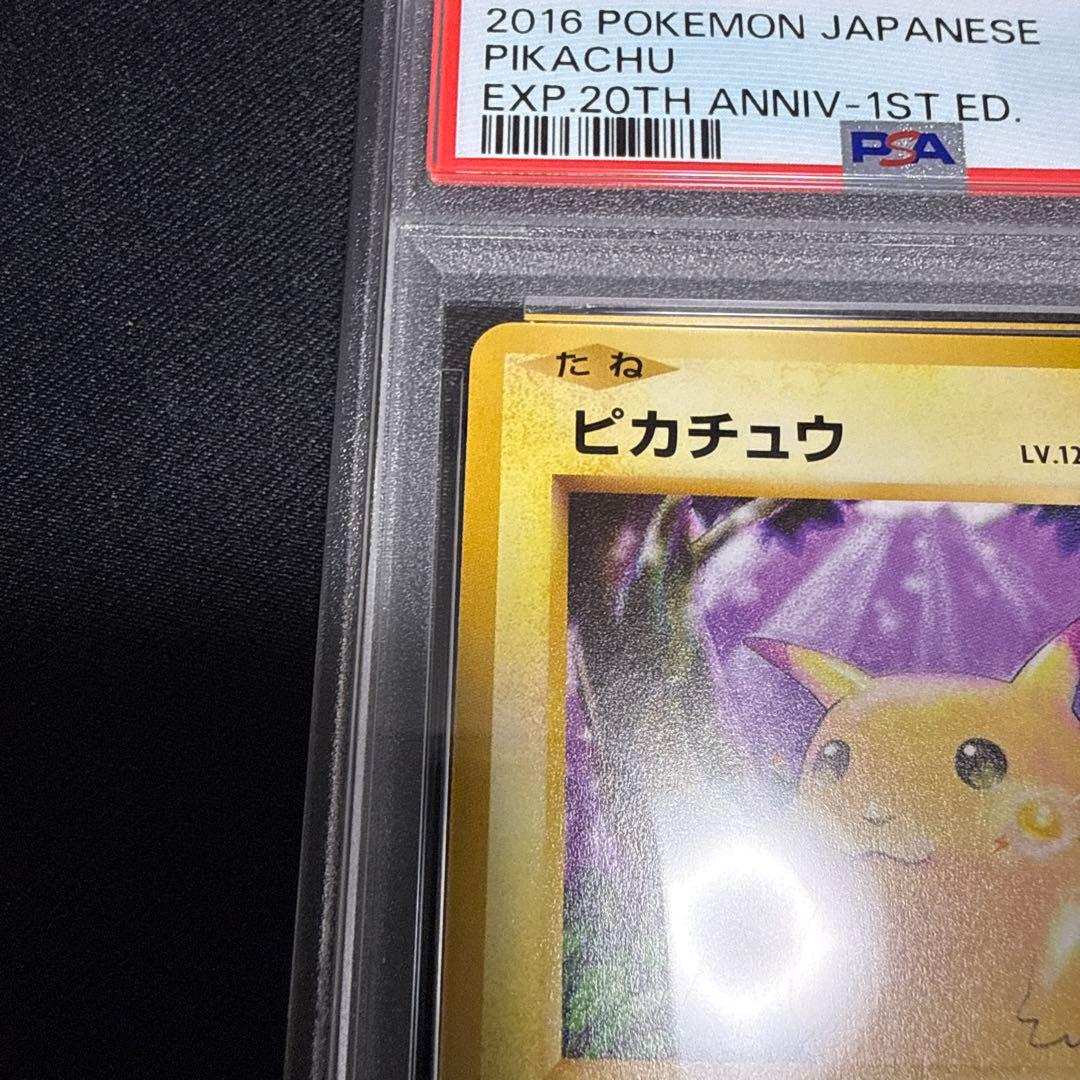 PSA 10 graded Pokémon Pikachu card CP6 033/087 1ED Japan Import with waterproof casing