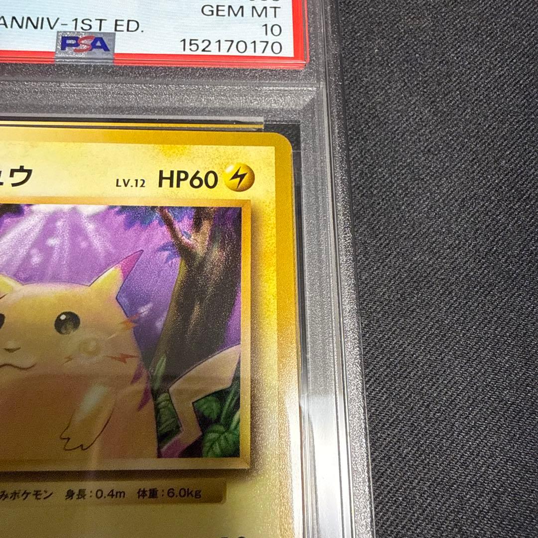 PSA 10 graded Pokémon Pikachu card CP6 033/087 1ED Japan Import with waterproof casing