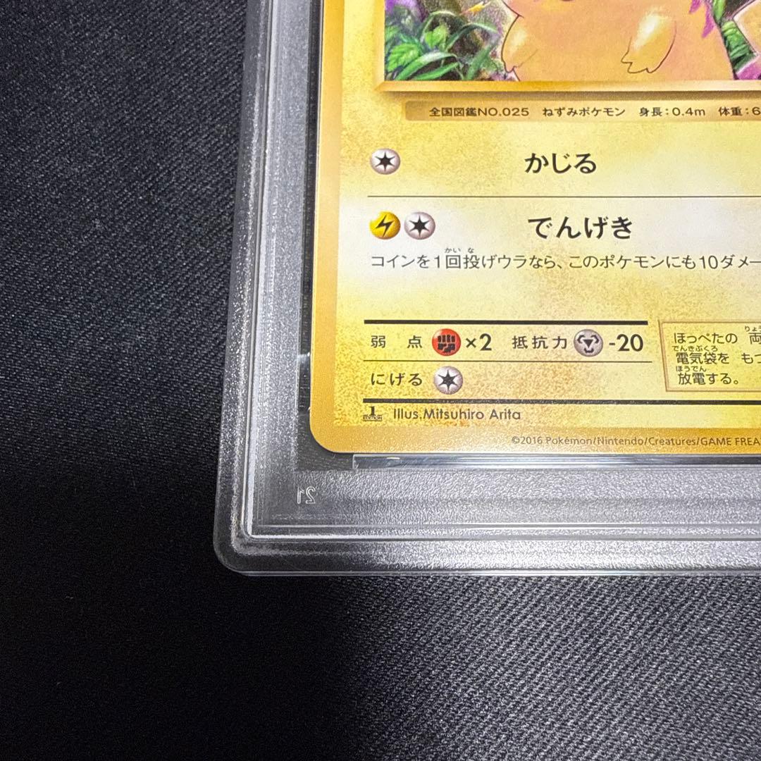 PSA 10 graded Pokémon Pikachu card CP6 033/087 1ED Japan Import with waterproof casing