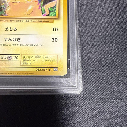 PSA 10 graded Pokémon Pikachu card CP6 033/087 1ED Japan Import with waterproof casing