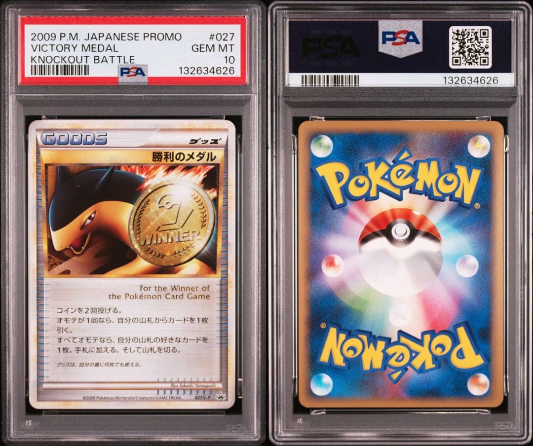 2009 Pokémon Card Legend Victory Medal Gold Bafkoon PSA10 gem mint condition Japan import