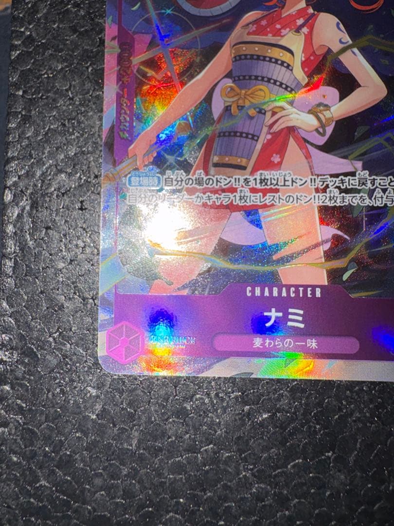 One Piece Nami promotional premium card in Japanese, showing front artwork and condition