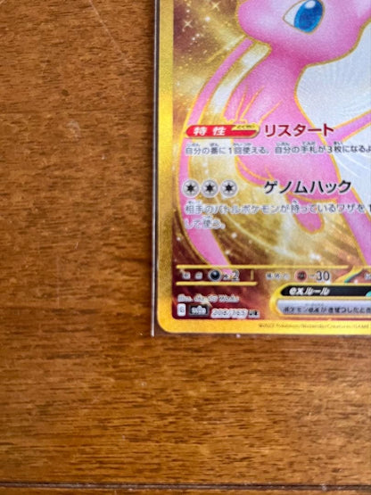 Mewex UR Pokémon Card from the 151 series with minor white spots visible