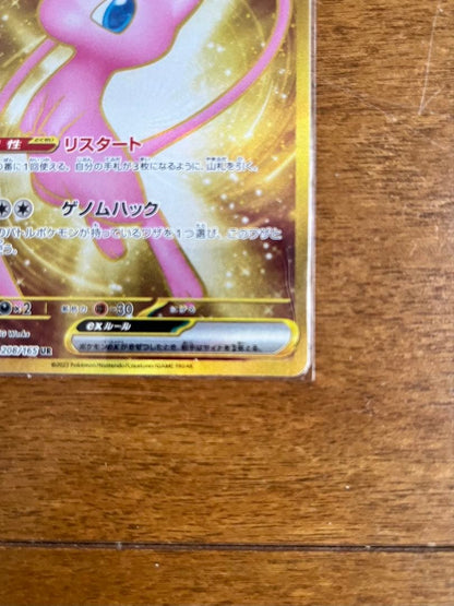 Mewex UR Pokémon Card from the 151 series with minor white spots visible