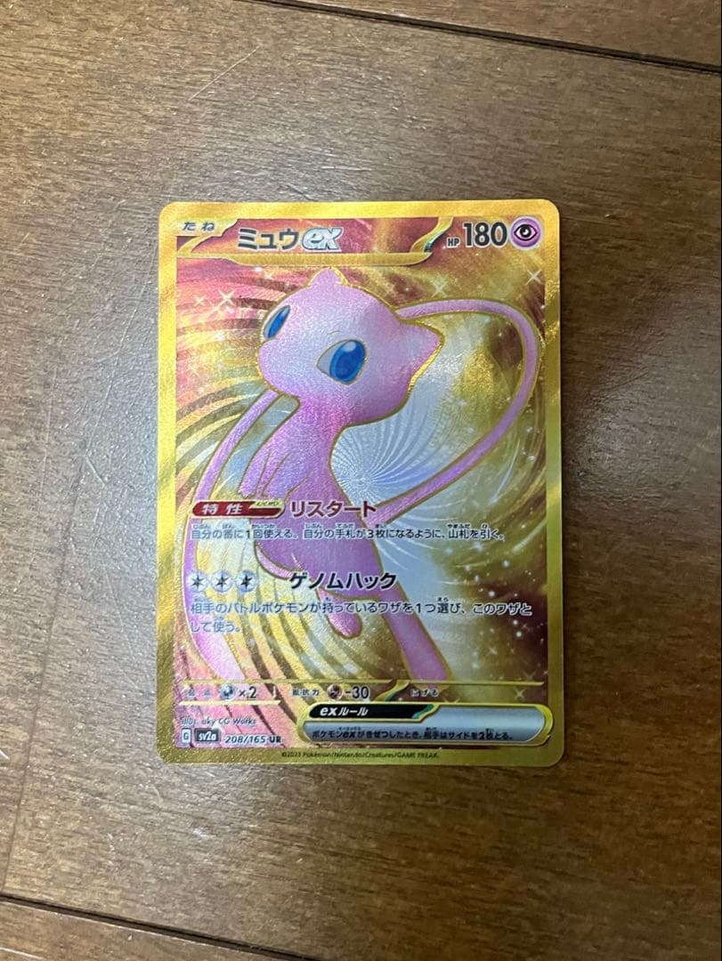 Mewex UR Pokémon Card from the 151 series with minor white spots visible