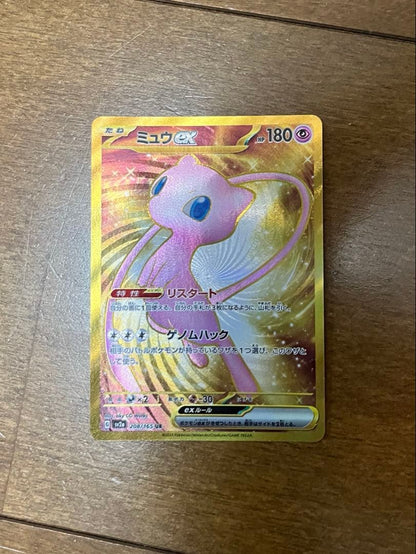 Mewex UR Pokémon Card from the 151 series with minor white spots visible