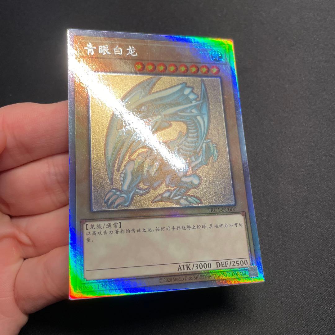 Yugioh Blue-Eyes White Dragon holographic Asia Edition Chinese Simplified card Japan import