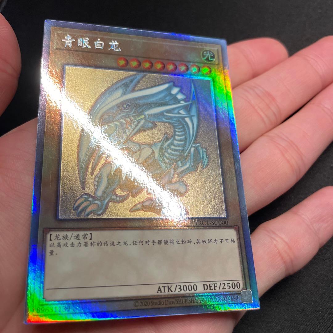 Yugioh Blue-Eyes White Dragon holographic Asia Edition Chinese Simplified card Japan import