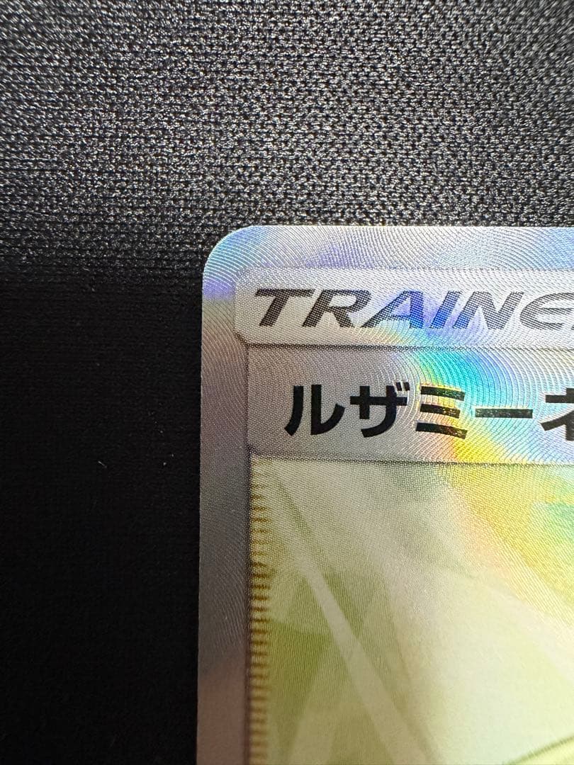 Ruzamine SR SM4A 055/050 Super Dimension Beast collectible card from Japan with model and condition details
