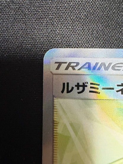 Ruzamine SR SM4A 055/050 Super Dimension Beast collectible card from Japan with model and condition details