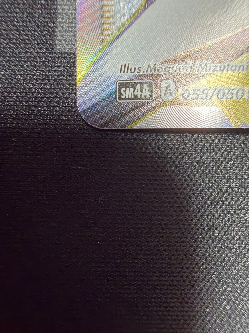 Ruzamine SR SM4A 055/050 Super Dimension Beast collectible card from Japan with model and condition details