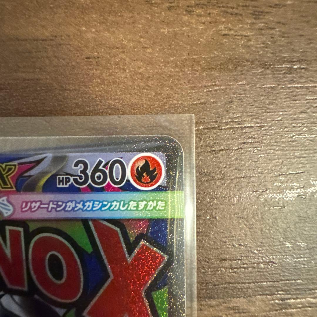 Bandai Megarizard X EX figure opened and kept in protective sleeve in clean condition