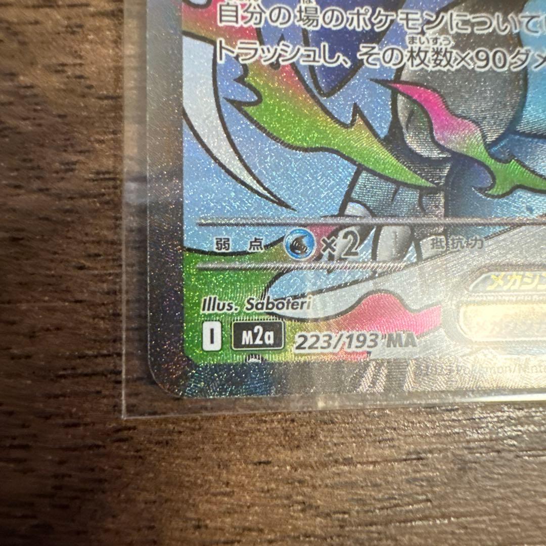 Bandai Megarizard X EX figure opened and kept in protective sleeve in clean condition