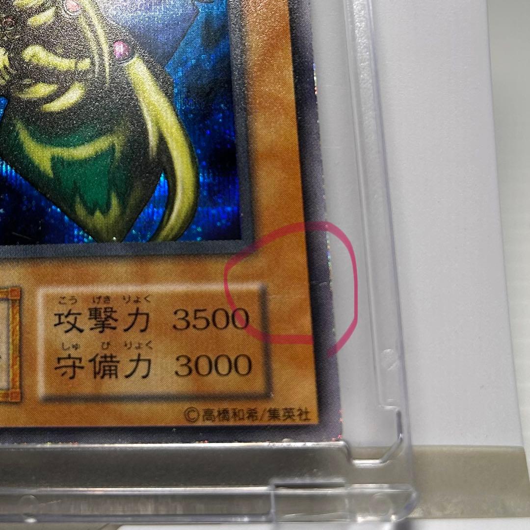 Great Moss DM2 Initial Secret card by Cycle Collection – Japanese collectible card stored in a dark place