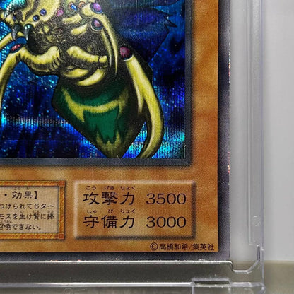 Great Moss DM2 Initial Secret card by Cycle Collection – Japanese collectible card stored in a dark place
