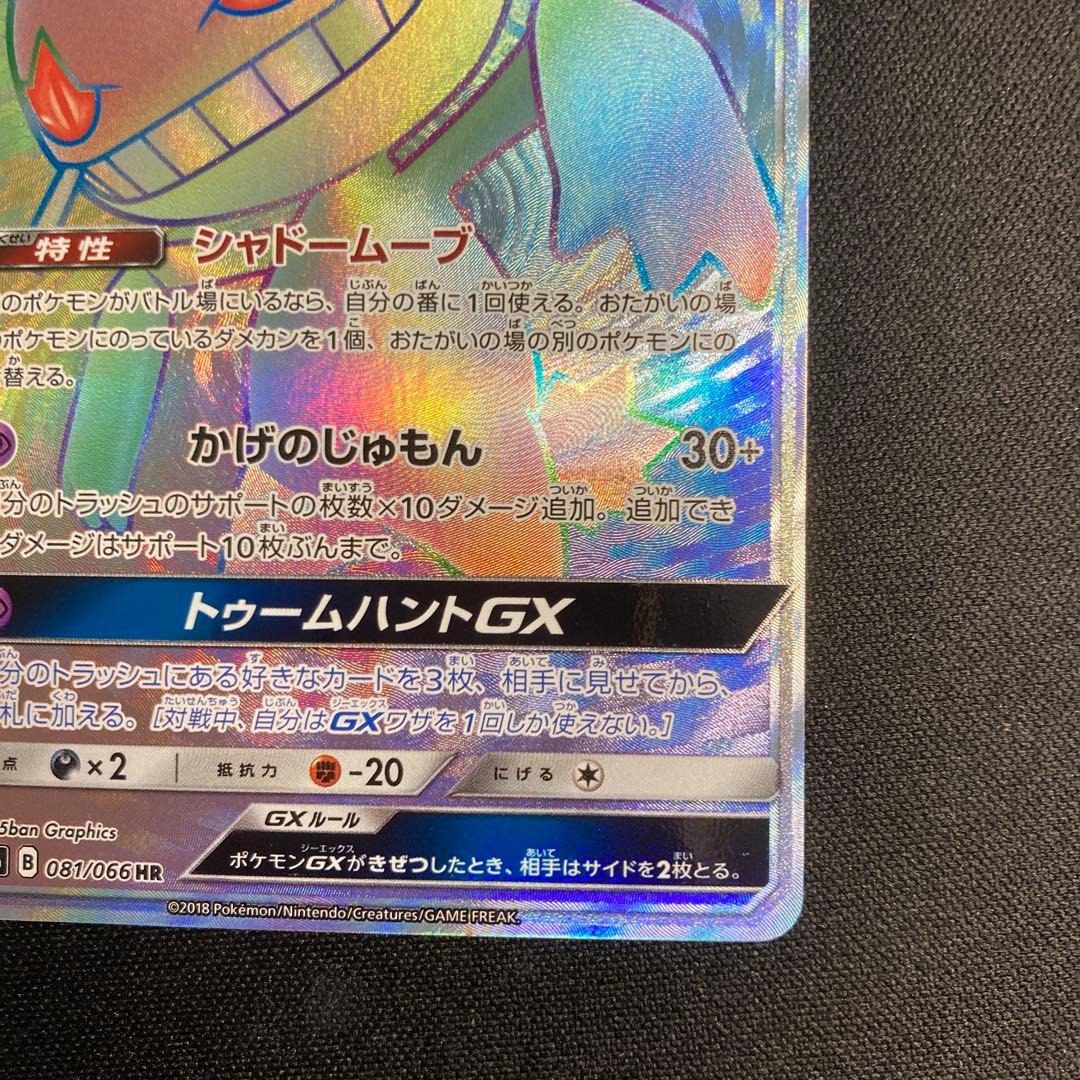 Lizardon GX HR collectible card from Japanese collection in very good condition with minor imperfections