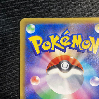 Lizardon GX HR collectible card from Japanese collection in very good condition with minor imperfections