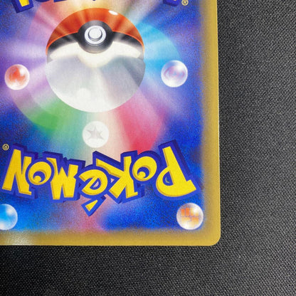 Lizardon GX HR collectible card from Japanese collection in very good condition with minor imperfections