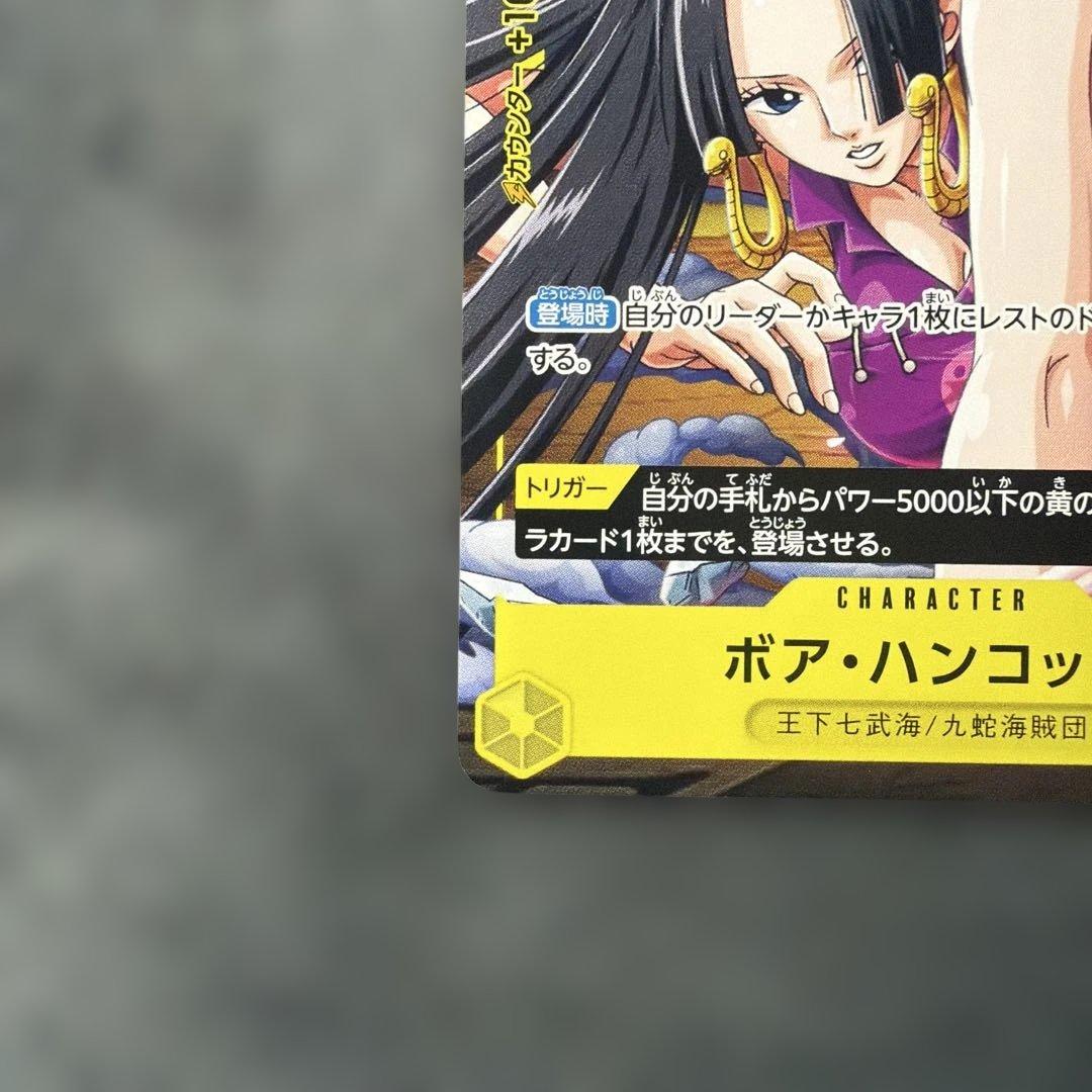 One Piece Boa Hancock yellow character card with cost 6 and power 7000 from Japan import
