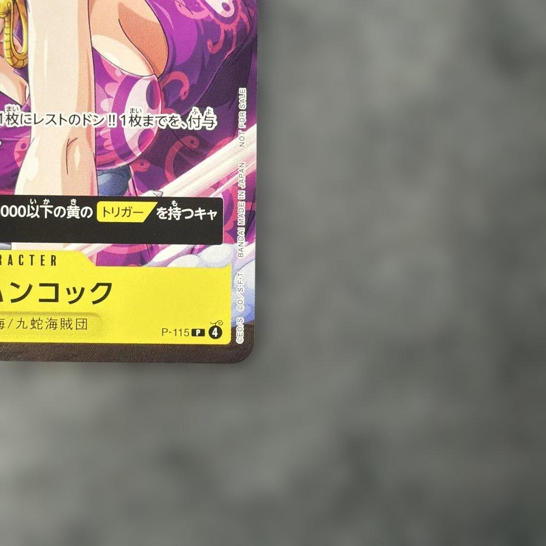 One Piece Boa Hancock yellow character card with cost 6 and power 7000 from Japan import
