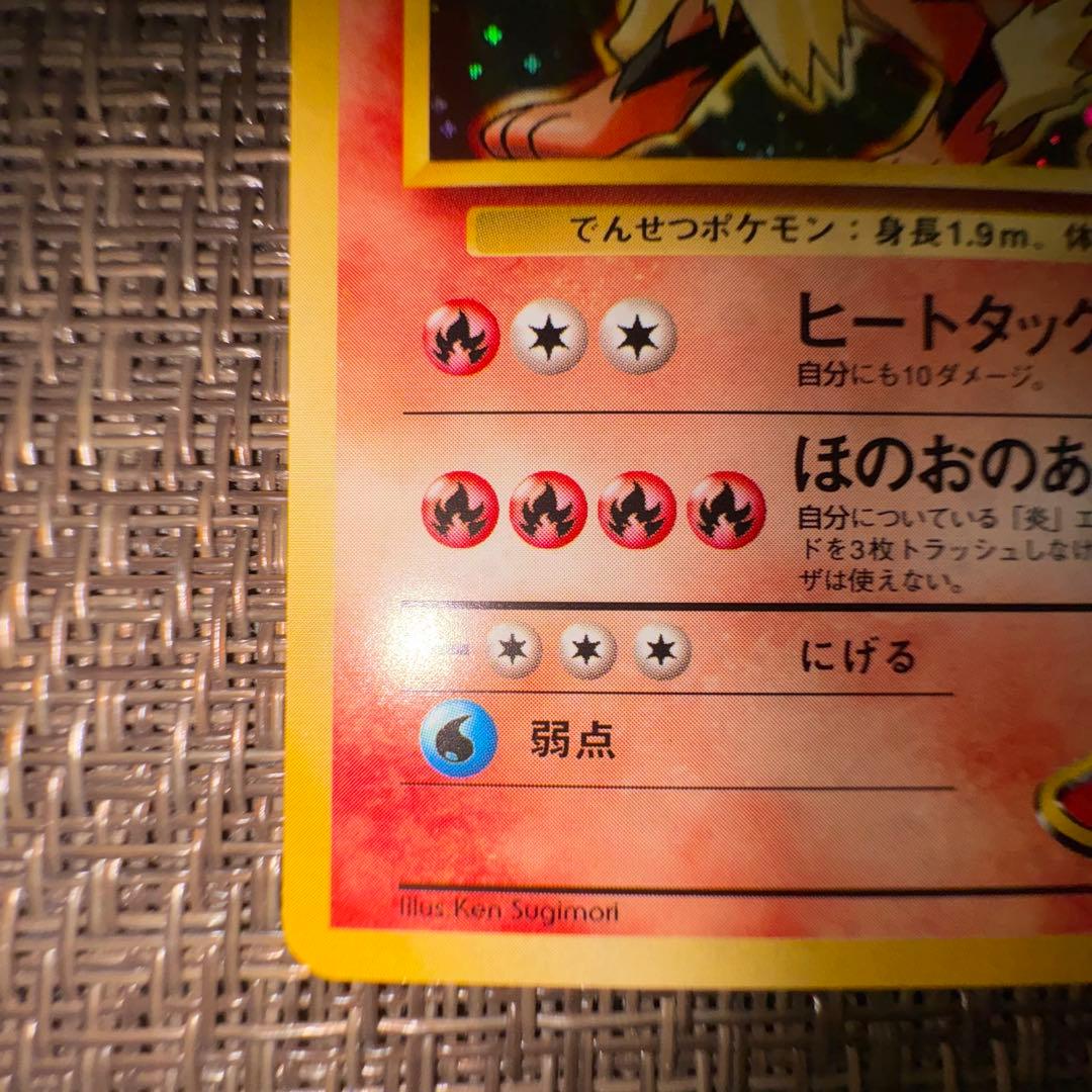 Pokemon trading card Katsura no Windy with old back design in collectible condition