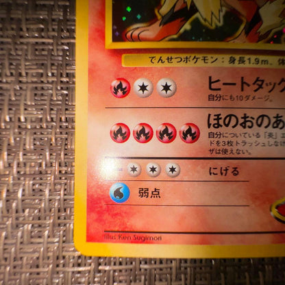 Pokemon trading card Katsura no Windy with old back design in collectible condition
