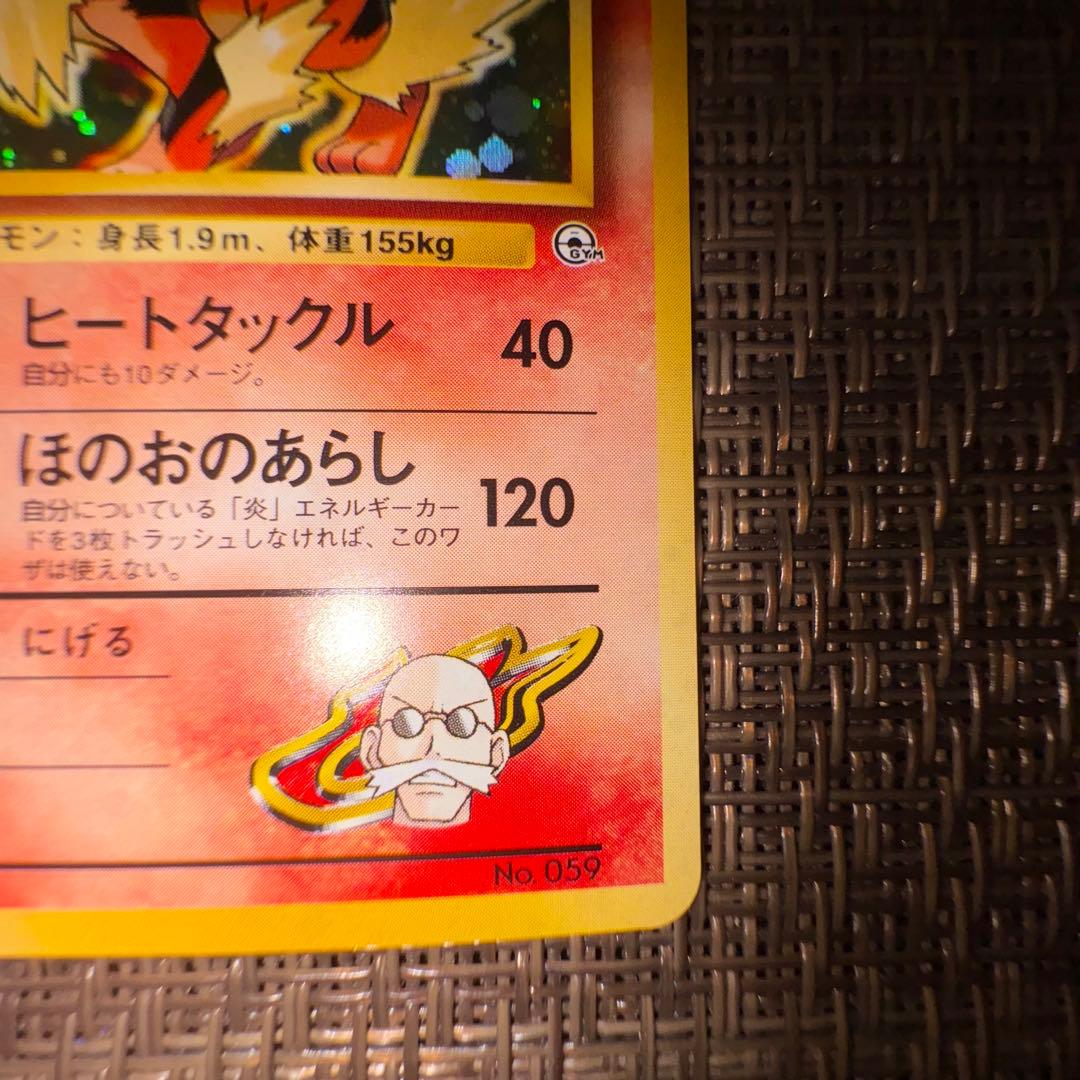 Pokemon trading card Katsura no Windy with old back design in collectible condition