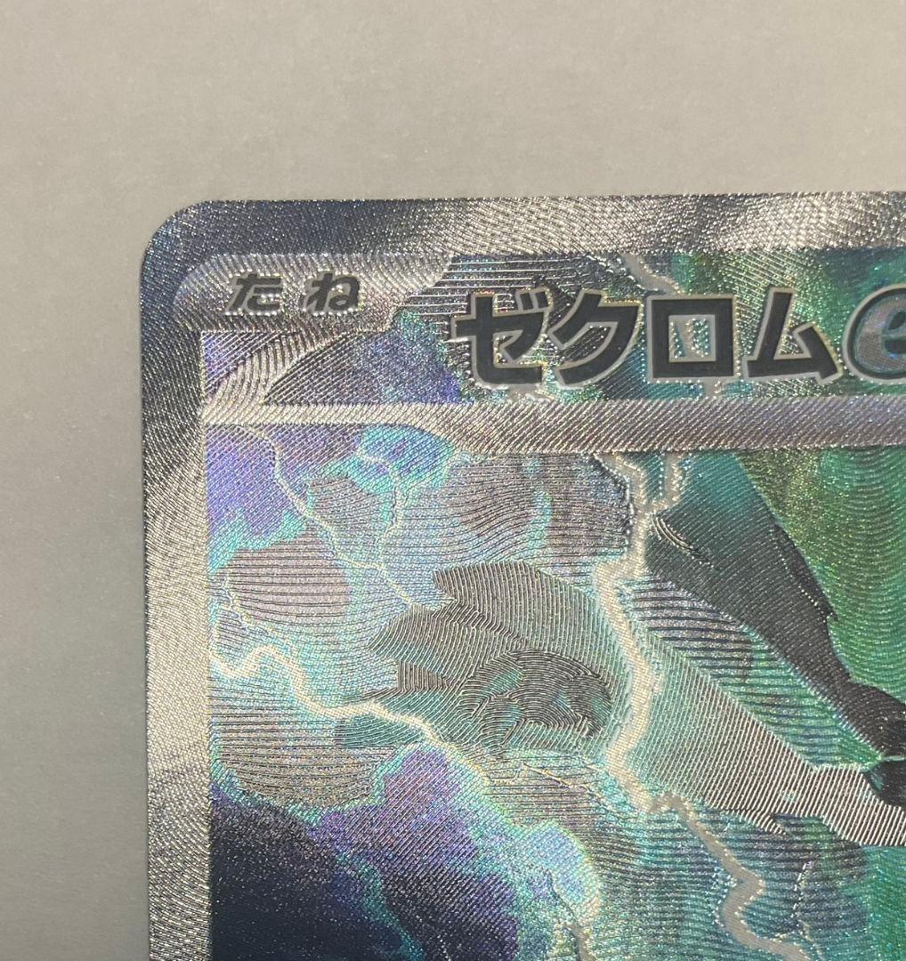 Pokemon Xerces Ex Scarlet & Violet SAR Black Volt card 169/086 Japanese import from 2025