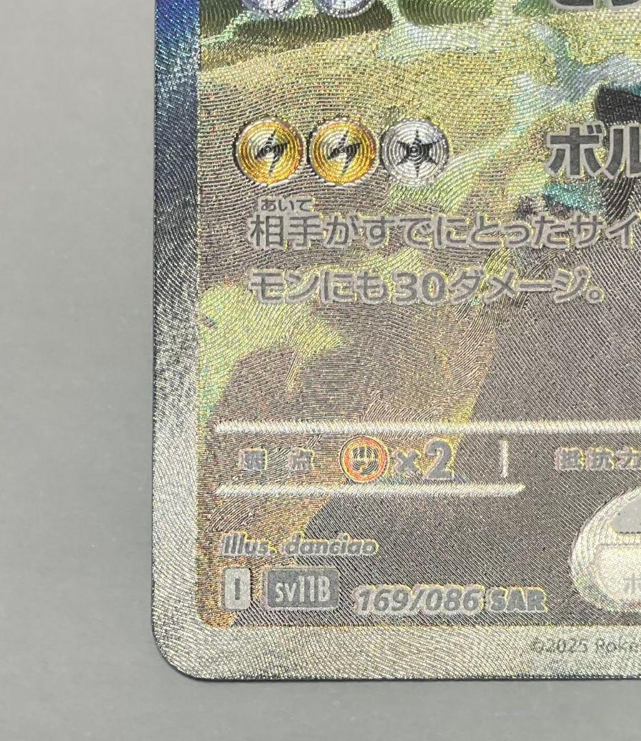 Pokemon Xerces Ex Scarlet & Violet SAR Black Volt card 169/086 Japanese import from 2025