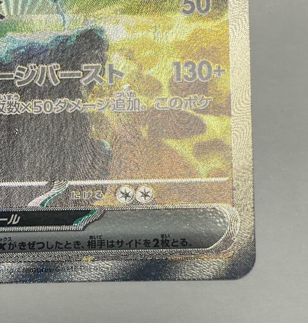 Pokemon Xerces Ex Scarlet & Violet SAR Black Volt card 169/086 Japanese import from 2025
