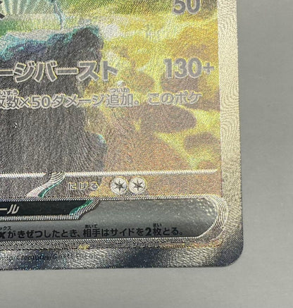 Pokemon Xerces Ex Scarlet & Violet SAR Black Volt card 169/086 Japanese import from 2025