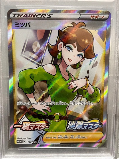 Pokemon Card Game Mitsuba Promo PSA10 One-Hit Strike Series SR collectible card Japan import