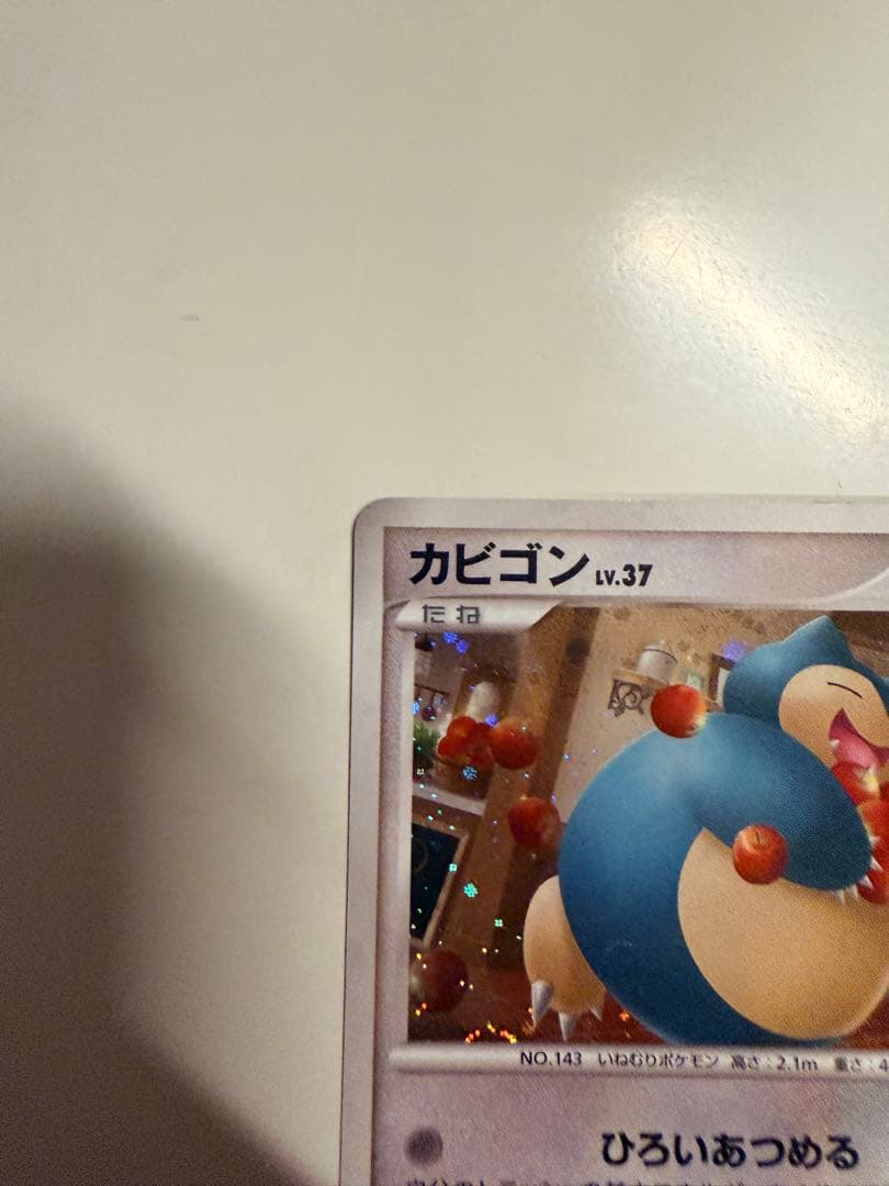 Pokémon promotional card Kabigon DP-P 126/DP-P showing character artwork and card details