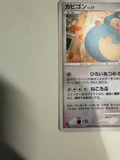 Pokémon promotional card Kabigon DP-P 126/DP-P showing character artwork and card details