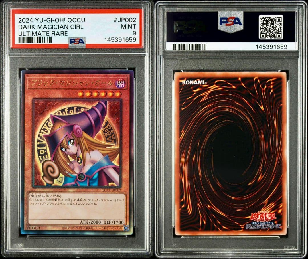 Bandai Yu-Gi-Oh Black Magician Girl trading card PSA9 graded QCCU-JP002 Japan import