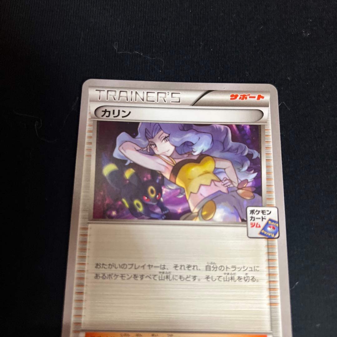 Used Pokemont Card Karrin Promo XY256/XY-P from Pokémon XY Jim Battle series with slight white mark on back