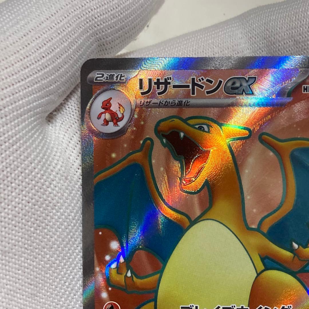Pokemon Card Dragonite EX SR SV2a 151 185/165 with possible scratches from shop lottery